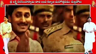 Pawankalyan special AV at  Mallavolu village |#pawankalyan #janasenaparty