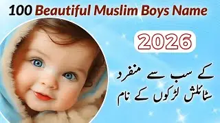 Top 100 Baby boys names 2026 | Top 100 Islamic Baby Boy Names 2026 | Modern Muslim Boys Names  2026