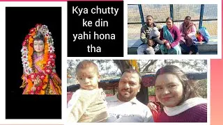 Chutty Ke din yahi hona tha