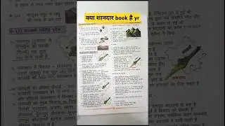 Rajasthan ka bhugol rohit sir brahmastra book || Rajasthan ka bhoutik vibhajan #shorts #study