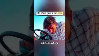 Sonu डॉन तो गुस्सा हो गया 😯😆॥ @nishu_deshwal @guruveervlogs