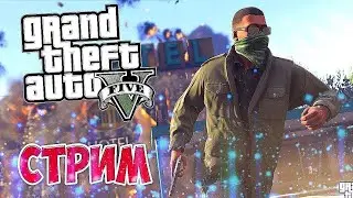 ПРОДАМ ГАРАЖ И МАТЬ В GTA RP | Будни GTA Online | Chill вечер #янезнаю