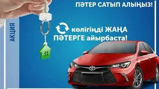 Автотрейд