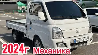 2024г Портер 2 💨!  Газ масло 0 пробег +996702131212 ватсап