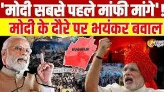 Narendra Modhi Live in Manipur | Live Narendra Modhi | live #Live #Livenews #manipurnews #mizoramnew