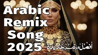 Enta Enta, New Arabic Remix Song 2023, Sawt Al Farah   Sound of Joy صوت الفرح