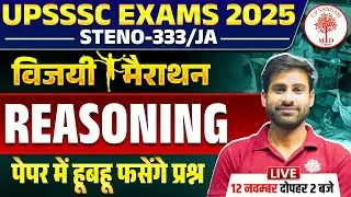 UPSSSC STENO REASONING MARATHON 2025 | STENO REASONING MARATHON CLASS | JA REASONING MARATHON CLASS