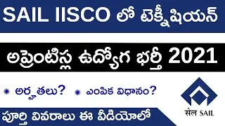 SAIL IISCO Technician Apprentice Recruitment 2021 in Telugu | 100 Posts | Salary, Application Form