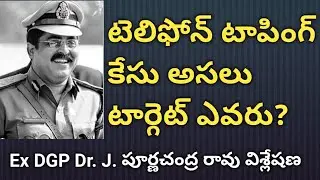 #Telangana Phone-Tapping Scandal Escalates @SatyaTalks-Channel 