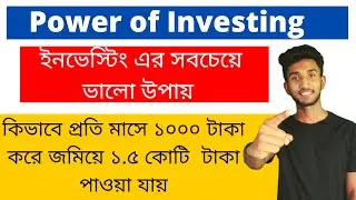 Power of Compounding in Bengali | SIP for Beginners | Index fund investing | Let's Improve Finance