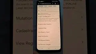 Punjab Land records Fard Download pdf With Digitally Signed ।  ਫਰਦ ਡਾਊਨਲੋਡ ਕਰੋ #punjablandrecord