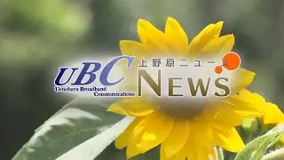 無生野の大念仏が3年ぶりに披露される、【特集】本町地区に新しい居酒屋REBORNがオープン / UBC上野原ニュース 2023.2.7