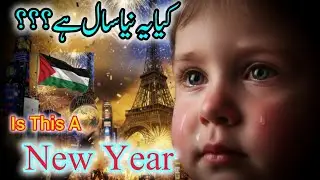 &ldquo;New Year&hellip; But Not for Her | Gaza Child Story&rdquo;#GazaCryingAtMidnight#NewYear#Gaza
