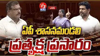🔴Live: Andhra Pradesh Monsoon Sessions || Legislative Council - 2025 || V3 NEWS