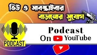 Create a Podcast in YouTube Studio | 90 Tech