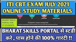Bharat Skills Portal | ITI Exam Online Praparation | NIMI Question Bank & Old Paper | ITI Exam 2025