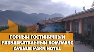 Гостиница Avenue Park Hotel Авеню Парк на Чарваке, Юсуфхона