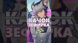 или не так прост? #zenlesszonezero #manato #hoyoverse #манато #команоманато #юдзуха #ushimiko