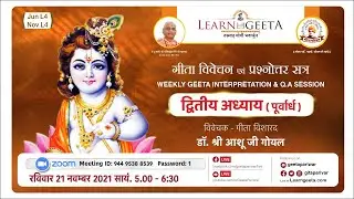 श्रीमद्भगवद्गीता - 2वाँ अध्याय (1/6) डॉ. आशू गोयल - 21/11/21 - 2nd Chapter (1/6) - Dr. Ashu Goyal