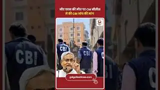 Nitish Kumar seeks CBI probe into student death
