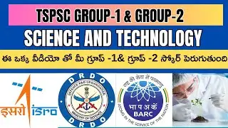 TSPSC GROUP-1&2 || SCIENCE &TECHNOLOGY || IMPORTANT TOPICS || EXAM APPROACH || DETAILED EXPLANATION