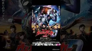 Ultraman Decker Finale: Journey To Beyond Ending Song Sora No Kanata E (Beyond The Sky)