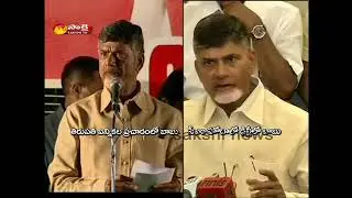 Special Status Ap Cm drama