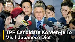 TPP Candidate Ko Wen-je To Visit Japanese Diet | TaiwanPlus News