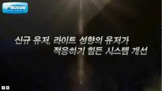Counter-Strike Online: Back to The Basic Trailer (Korean)
