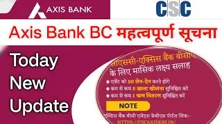 Axis Bank BC New Update 2025 | CSC VLEs के लिए बड़ा अपडेट | CSC Axis Bank BC