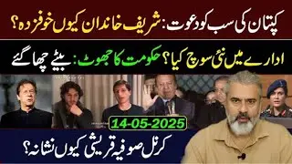 Dramatic Downfall of Sharif Family in London || Imran Khan's Latest Statement...