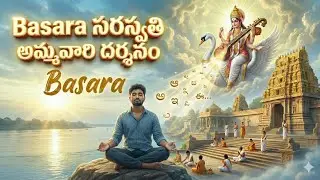 🙏Basara Saraswathi Temple Travel Vlog | Complete Guide ||Mani Telugu Traveller