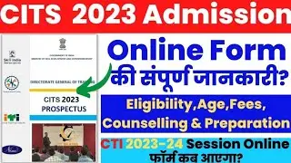 CITS online form // CTI  form last date // CITS eligibility