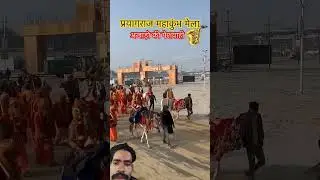 maha Kumbh 2025 🔱 🚩 naga sadhu mahakumbh Prayagraj #viralvideo