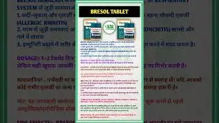 Bresol Tablet uses in hindi.....#shortsfeed #shortsviral #viralvideo