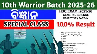 CLASS 10 SPECIAL CLASS SCIENCE ANNUAL EXAM 2025-26