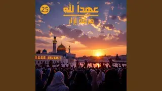 صوت النابلسي