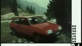 Намедни - 84. ВАЗ 2108