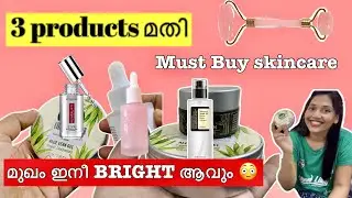 3 products കൊണ്ട് മുഖം Bright and clear ആവും😍Must Buy skincareproducts|malayalamvlog #grwmmakeup