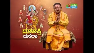 ಭುವನೇಶ್ವರಿ ದೇವಿ - ನವರಾತ್ರಿ 4 ದಿನ  || Navarathri Day 4 - BHUVANESHWARI DEVI