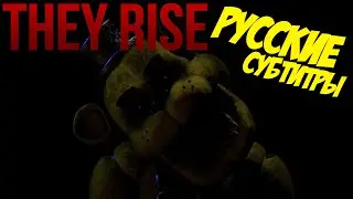 [RUS Sub / ♫] MandoPony - They Rise - Русские субтитры / Russian Subtitles [Five Nights at Freddy's]