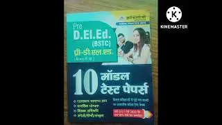 BSTC ke liye best book or practice model paper