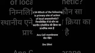 #pharmacist #question #answers #viralvideo #ytshortviral #ytshort #papers #trending @Drx Shivi