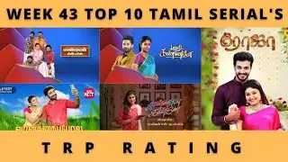 WEEK 43 TOP 10 TAMIL SERIAL'S TRP RATINGS | SUN TV | VIJAY TV | VIDEOS WORLD | TAMIL | 2021