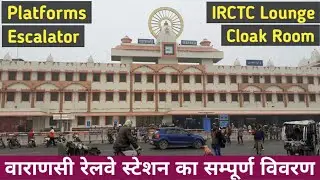 Varanasi Railway Station Full Information | Retiring Room | Platforms |Reservation Counters & More