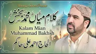 Kalam Mian Muhammad Bakhsh | Alhaj Ahmad Ali Hakim