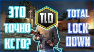 ОМГ! ЧТО ЭТО!? (TOTAL LOCK DOWN) ЭТО РАЗВЕ КС??!?11