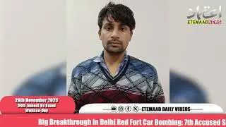 Big Breakthrough In Delhi Red Fort Car Bombing: 7th Accused Shoaib Arrested By NIA