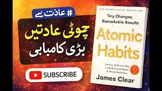 Atomic Habits by James Clear | Small Habits That Change Your Life Forever | Book Summary