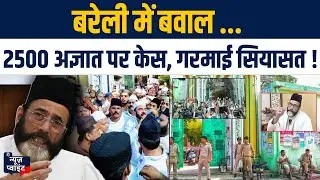 Bareilly Violence: Hotel Skylark sealed, high alert in Bareilly's neighbouring districts! Interne...